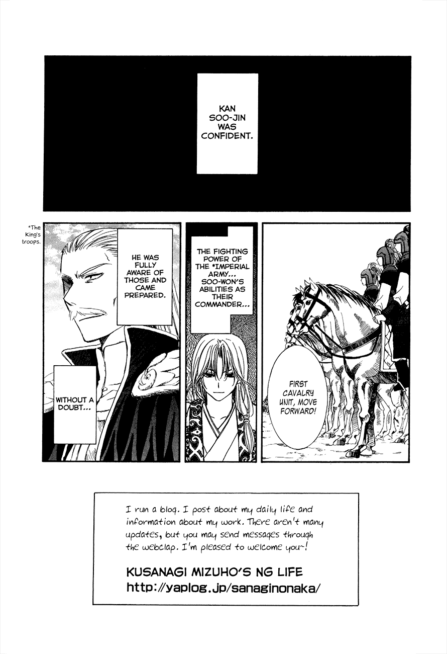 Akatsuki no Yona Chapter 71 page 4 - Chapter 71: The Sky's Baton of Command