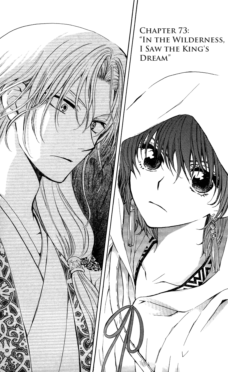Akatsuki no Yona Chapter 73 page 1 - Chapter 73: In the Wilderness, I Dreamt of the King