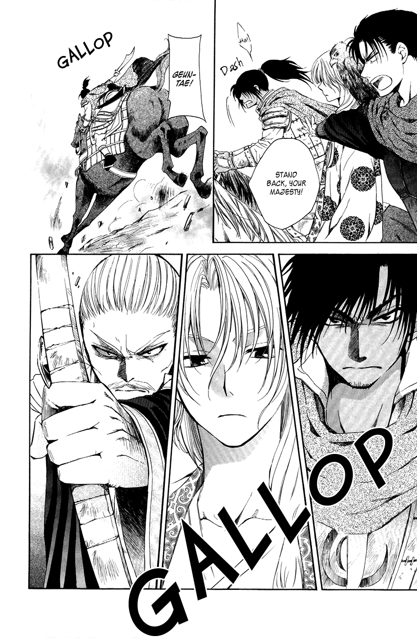 Akatsuki no Yona Chapter 73 page 12 - Chapter 73: In the Wilderness, I Dreamt of the King