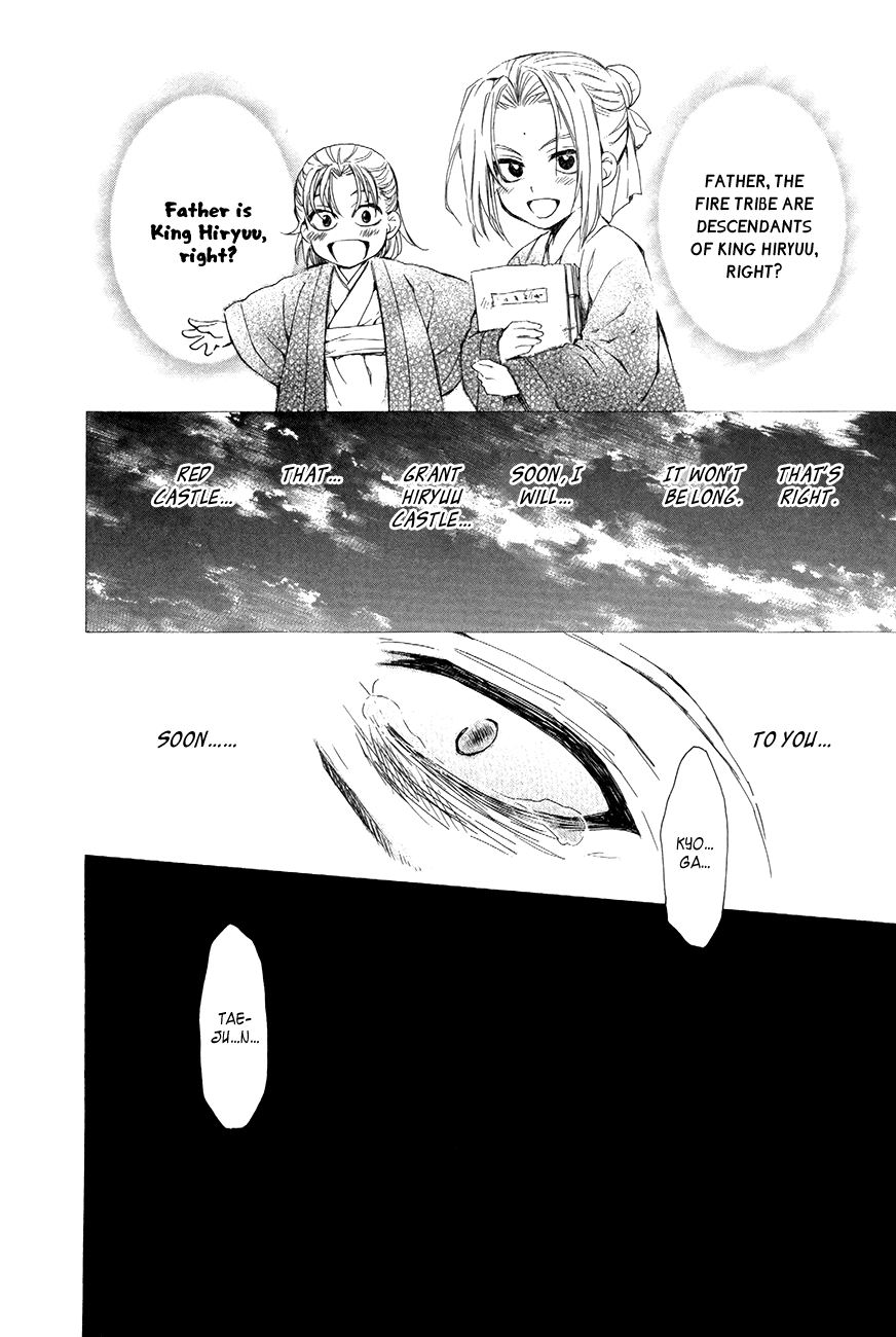 Akatsuki no Yona Chapter 73 page 18 - Chapter 73: In the Wilderness, I Dreamt of the King