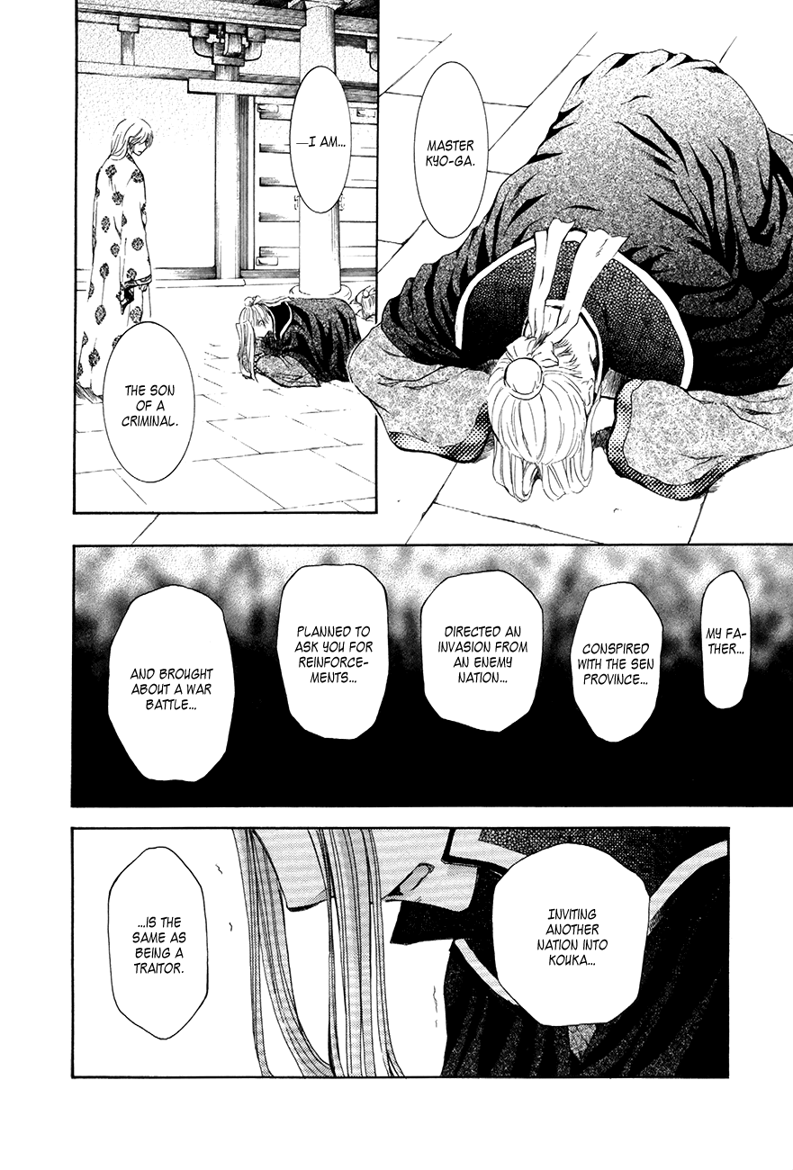 Akatsuki no Yona Chapter 73 page 22 - Chapter 73: In the Wilderness, I Dreamt of the King