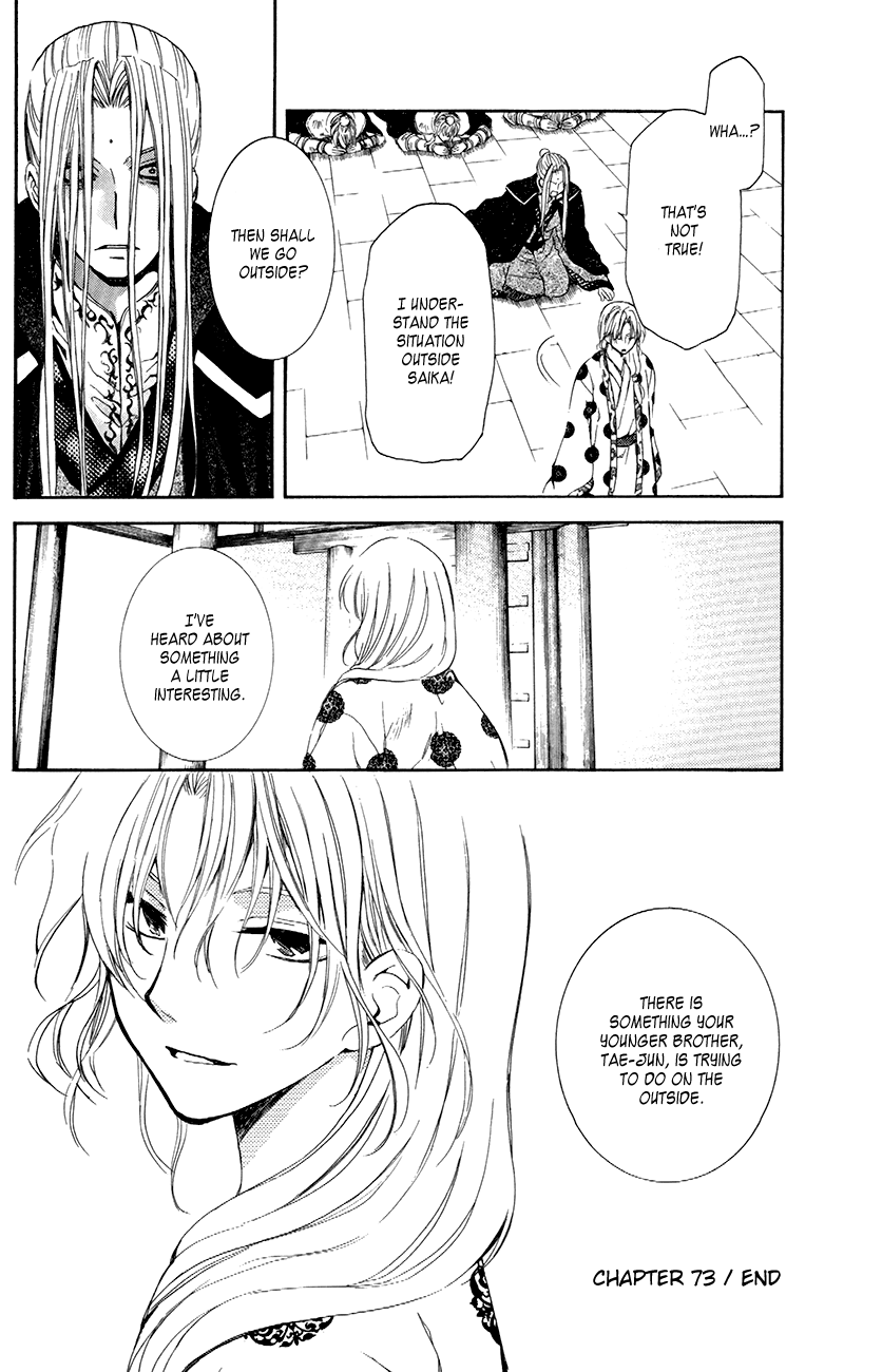 Akatsuki no Yona Chapter 73 page 30 - Chapter 73: In the Wilderness, I Dreamt of the King
