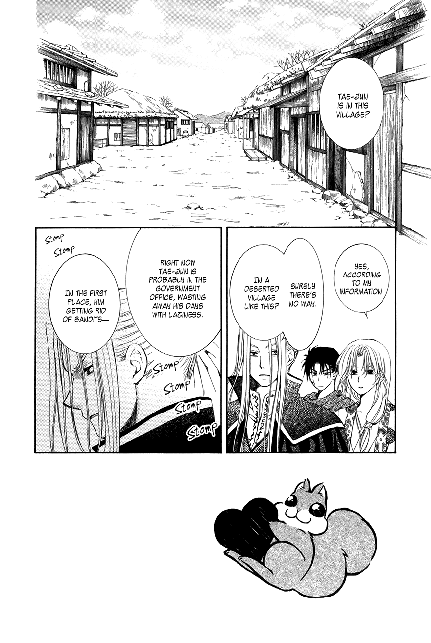 Akatsuki no Yona Chapter 74 page 2 - Chapter 74: The Flower Blooming in Your Shoe Print