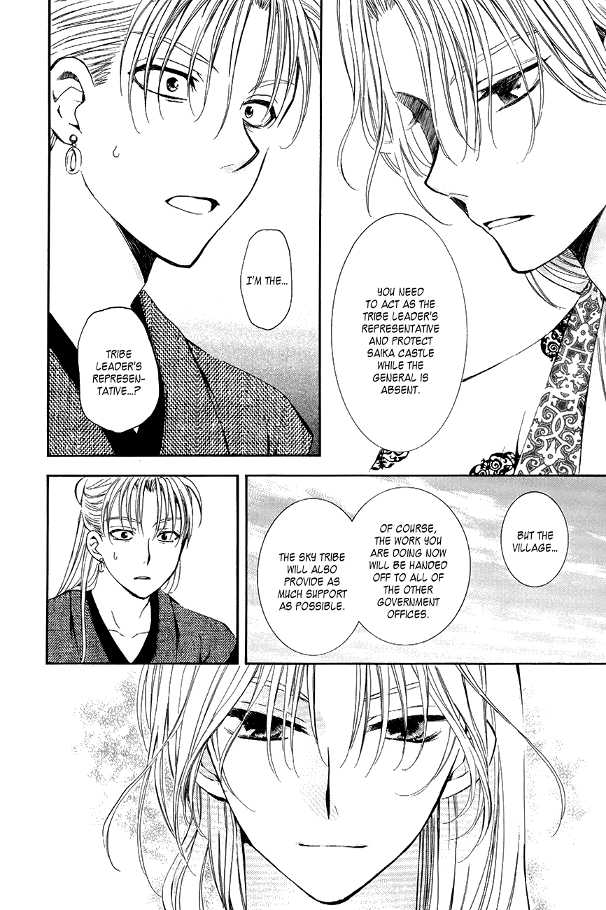 Akatsuki no Yona Chapter 74 page 20 - Chapter 74: The Flower Blooming in Your Shoe Print
