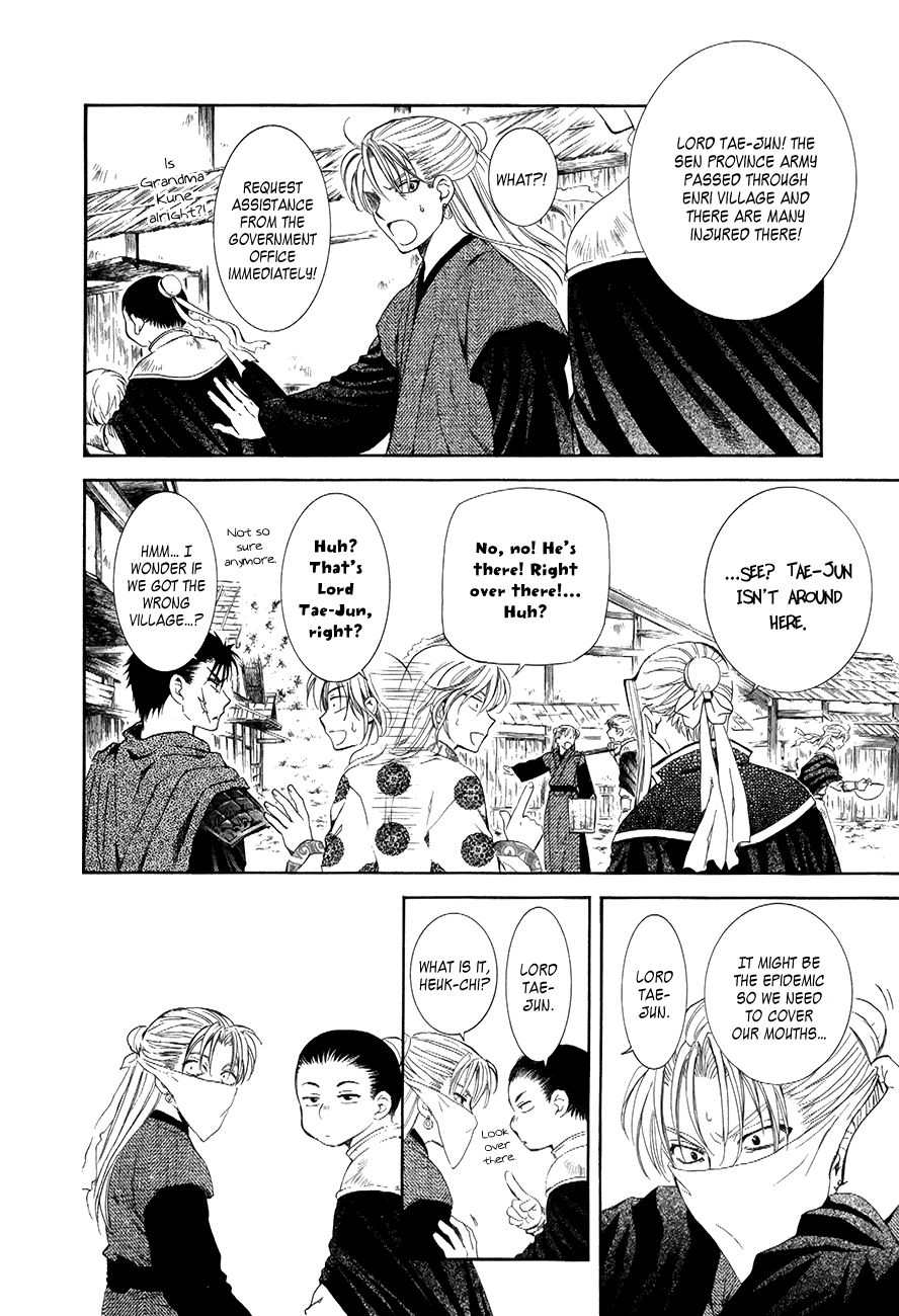 Akatsuki no Yona Chapter 74 page 4 - Chapter 74: The Flower Blooming in Your Shoe Print