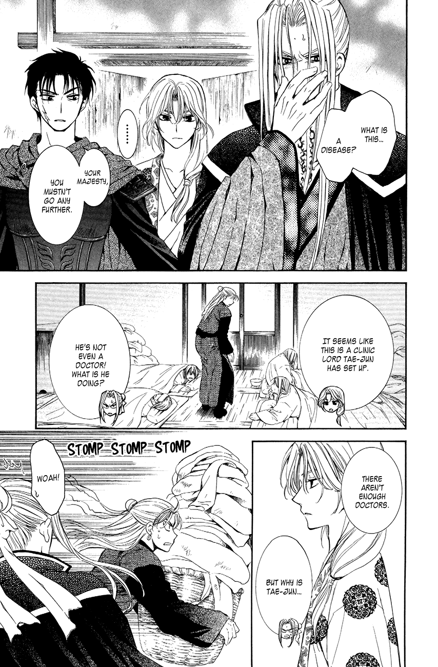Akatsuki no Yona Chapter 74 page 9 - Chapter 74: The Flower Blooming in Your Shoe Print
