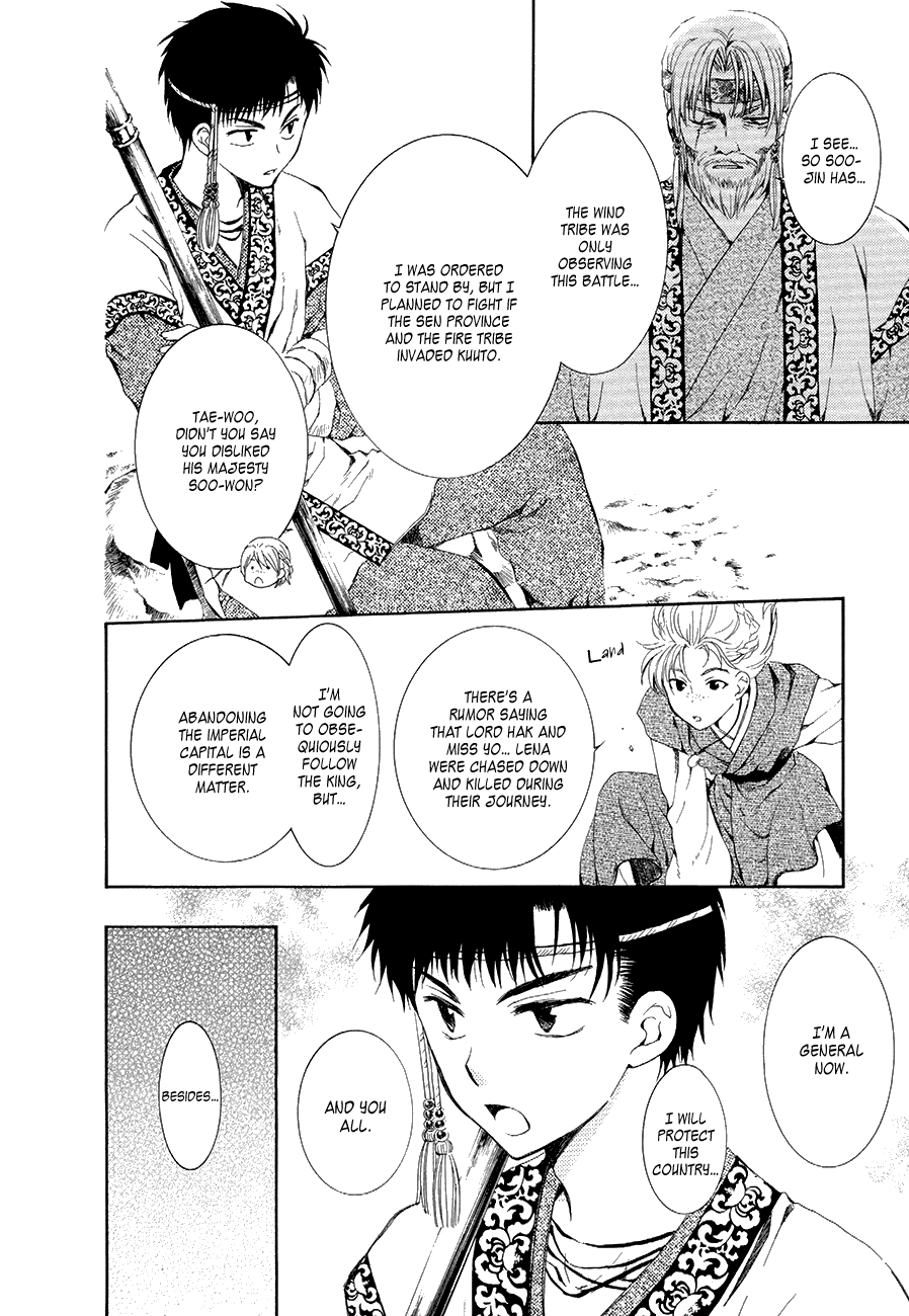 Akatsuki no Yona Chapter 75 page 17 - Chapter 75: Three Conditions