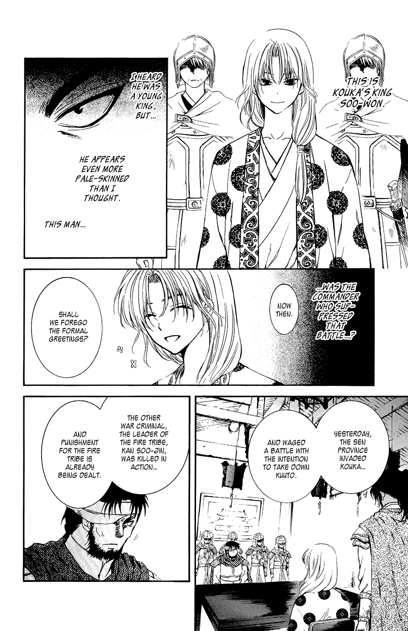 Akatsuki no Yona Chapter 75 page 3 - Chapter 75: Three Conditions