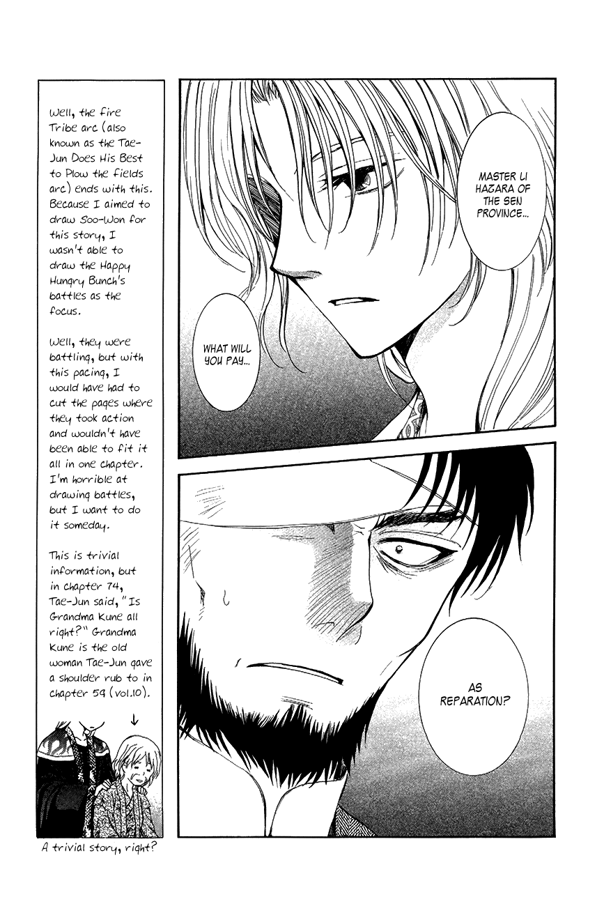 Akatsuki no Yona Chapter 75 page 4 - Chapter 75: Three Conditions