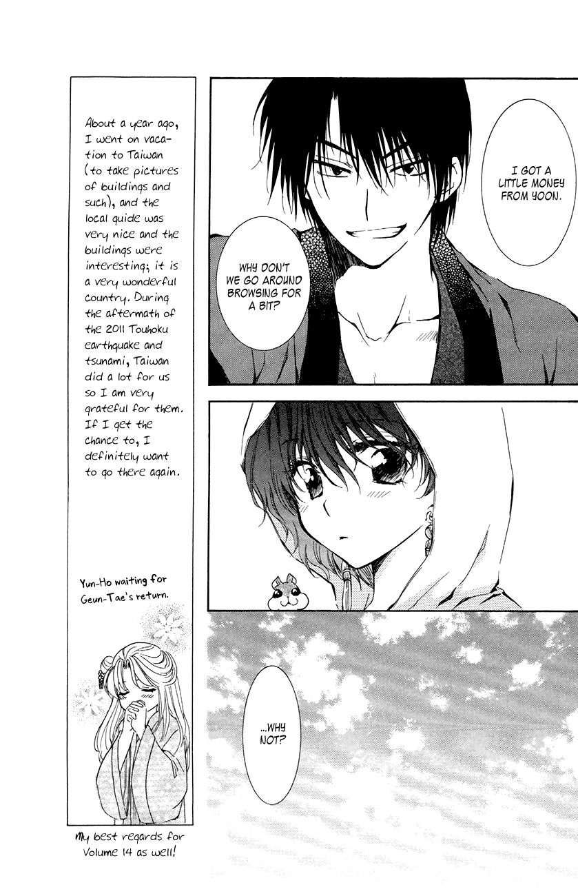 Akatsuki no Yona Chapter 76 page 21 - Chapter 76: The Wanderers' Market + Thunder Beast