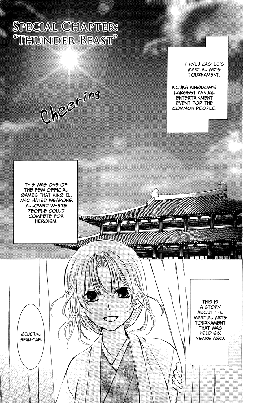 Akatsuki no Yona Chapter 76 page 31 - Chapter 76: The Wanderers' Market + Thunder Beast