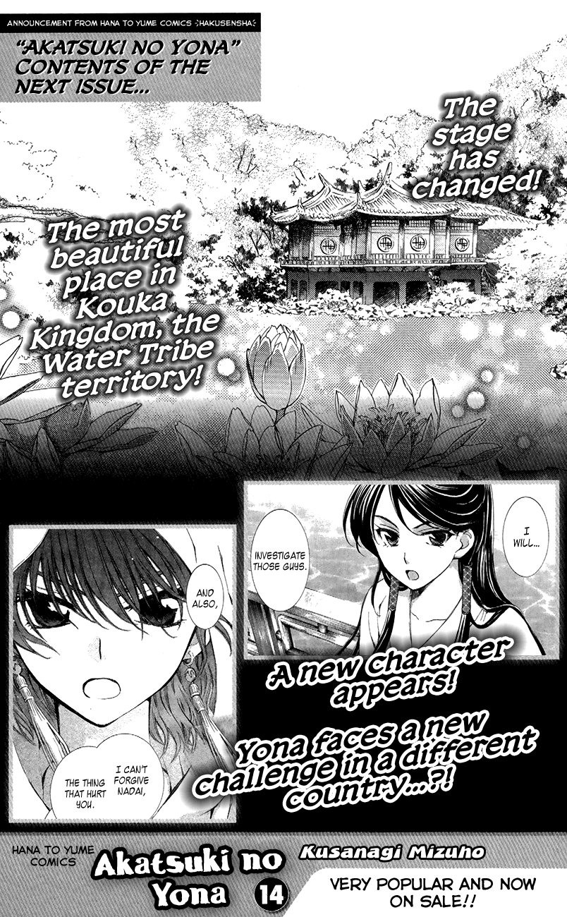 Akatsuki no Yona Chapter 76 page 40 - Chapter 76: The Wanderers' Market + Thunder Beast
