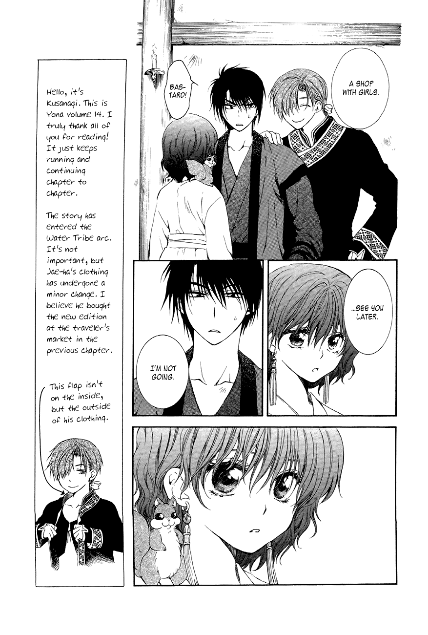 Akatsuki no Yona Chapter 77 page 15 - Chapter 77: A Town Drenched in Drizzle