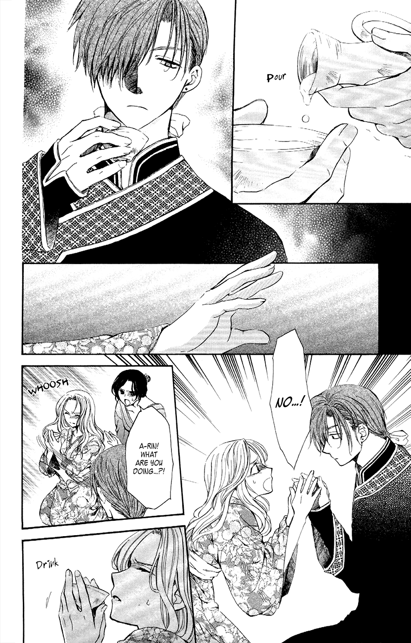 Akatsuki no Yona Chapter 77 page 26 - Chapter 77: A Town Drenched in Drizzle