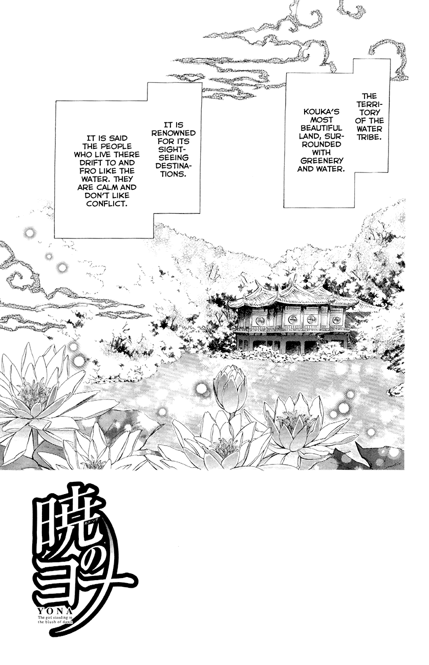 Akatsuki no Yona Chapter 77 page 7 - Chapter 77: A Town Drenched in Drizzle