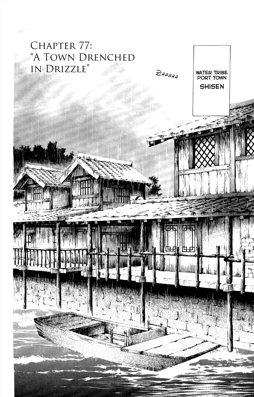Akatsuki no Yona Chapter 77 page 8 - Chapter 77: A Town Drenched in Drizzle