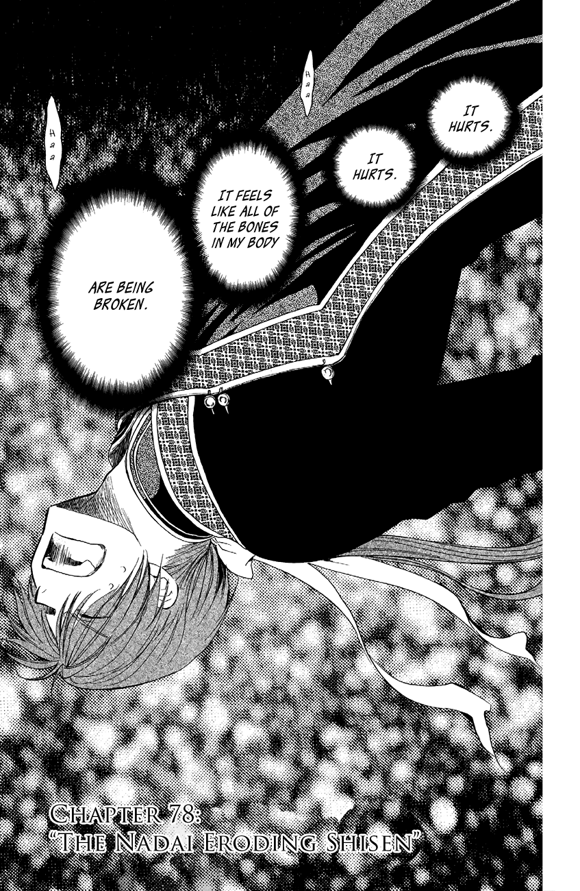Akatsuki no Yona Chapter 78 page 1 - Chapter 78: The Nadai Eroding Shisen