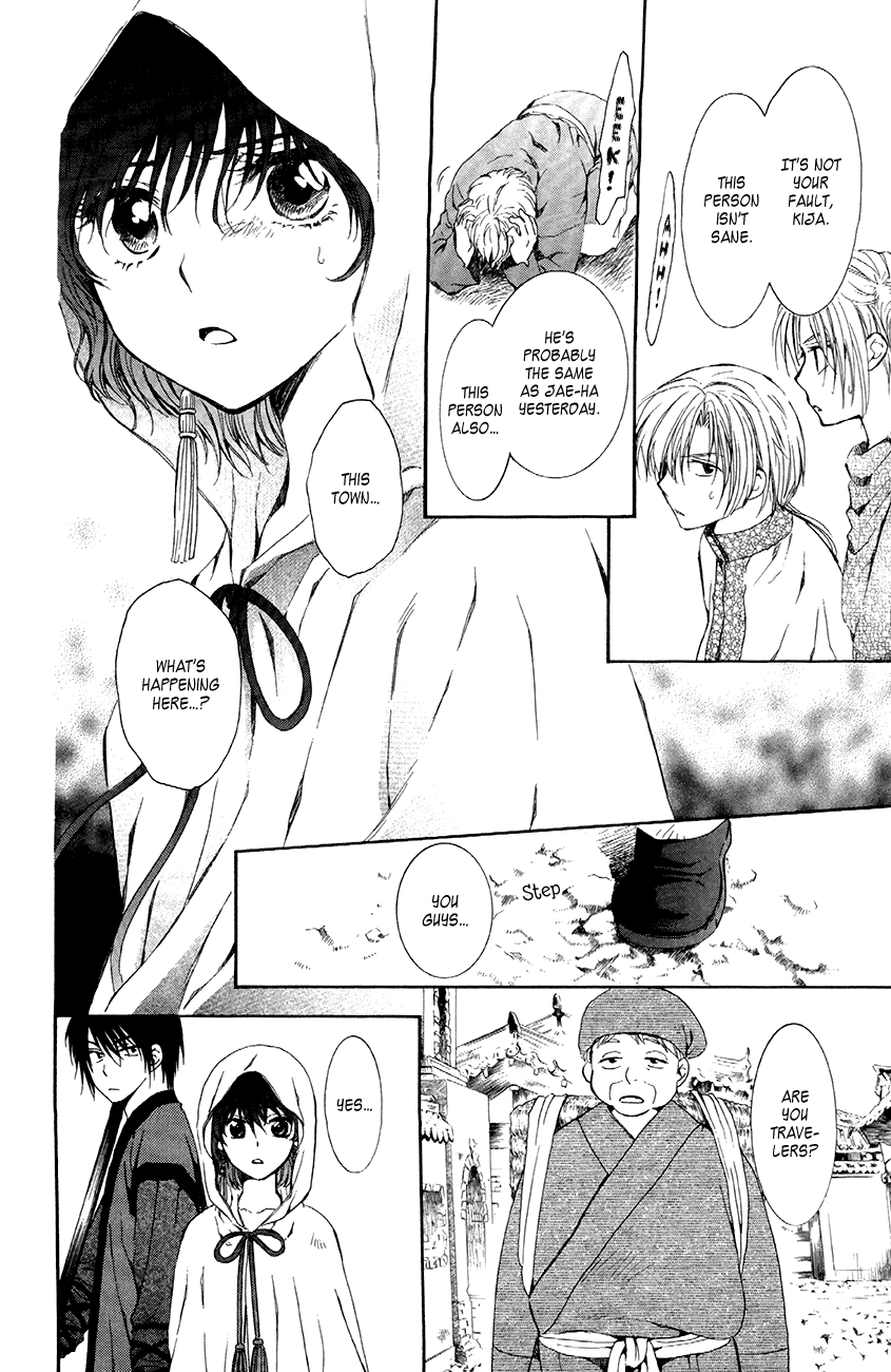 Akatsuki no Yona Chapter 78 page 16 - Chapter 78: The Nadai Eroding Shisen