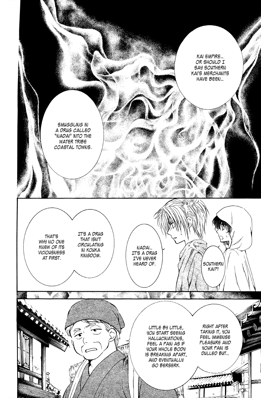 Akatsuki no Yona Chapter 78 page 18 - Chapter 78: The Nadai Eroding Shisen