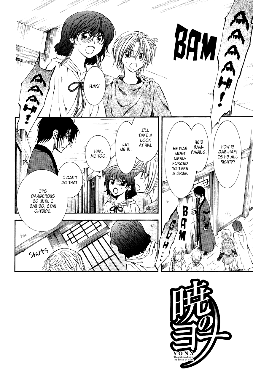 Akatsuki no Yona Chapter 78 page 2 - Chapter 78: The Nadai Eroding Shisen