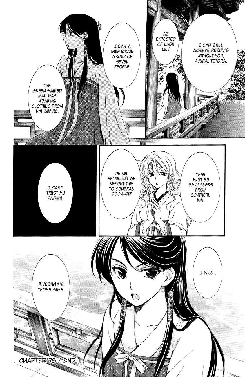 Akatsuki no Yona Chapter 78 page 29 - Chapter 78: The Nadai Eroding Shisen