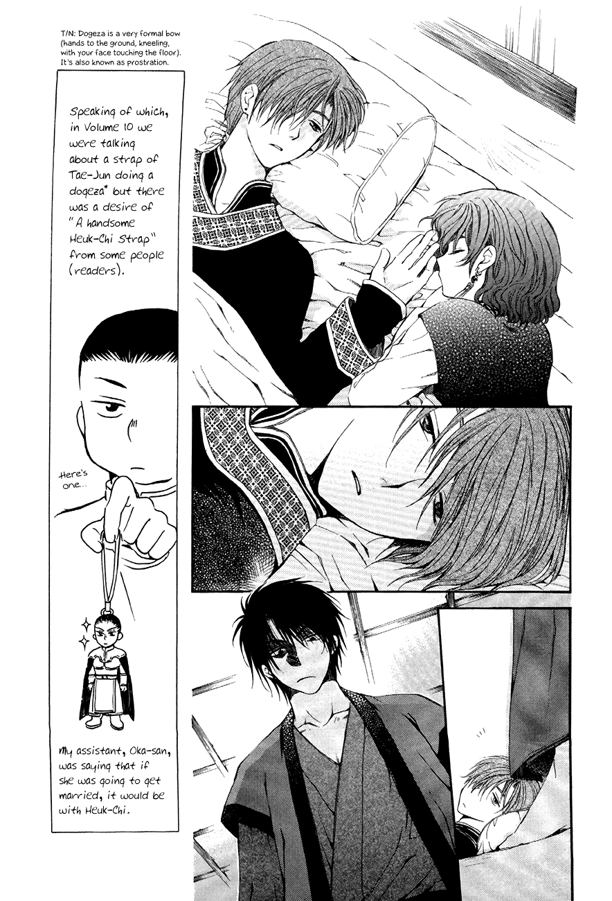Akatsuki no Yona Chapter 78 page 5 - Chapter 78: The Nadai Eroding Shisen