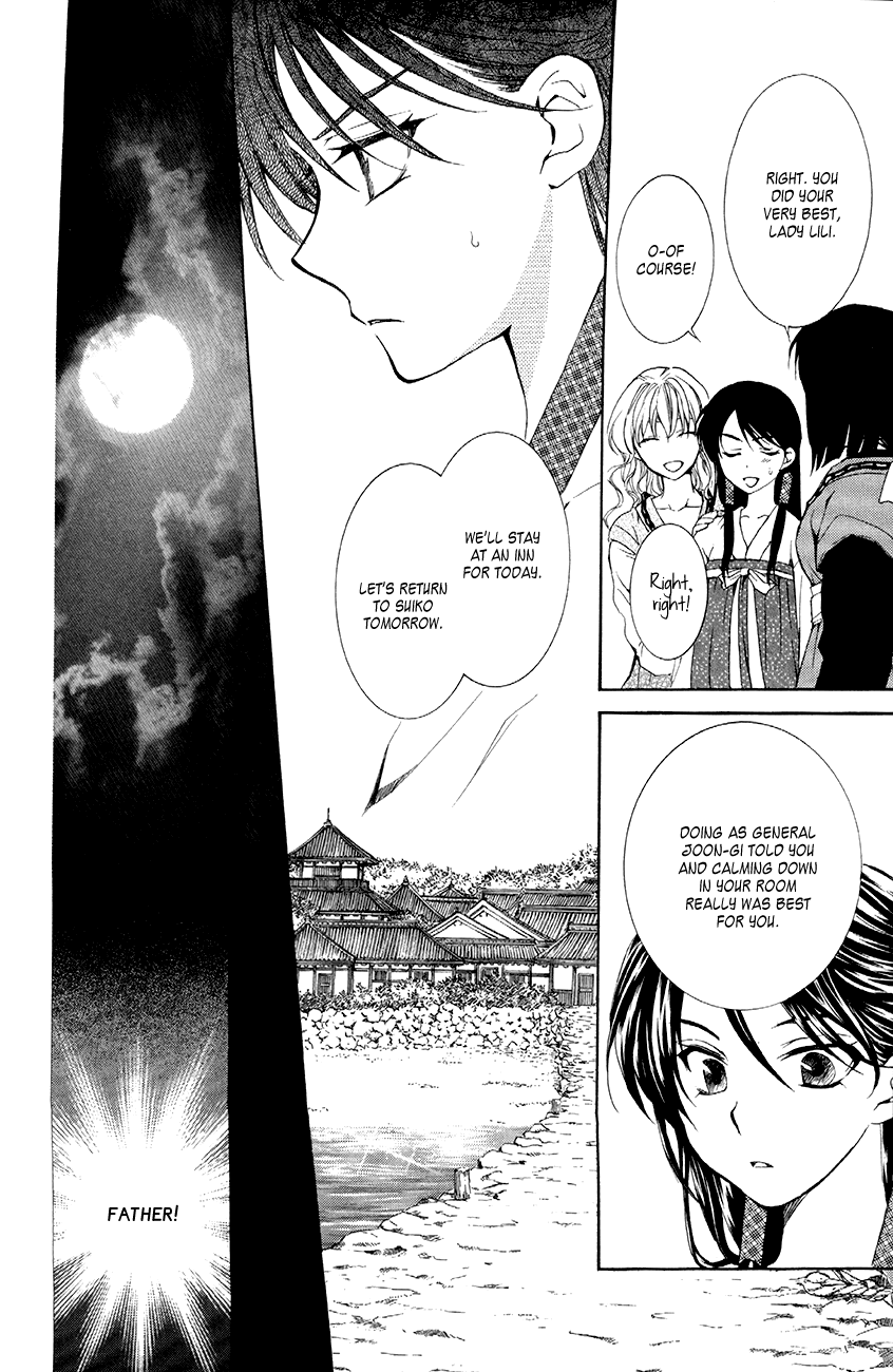 Akatsuki no Yona Chapter 79 page 12 - Chapter 79: Just Looking