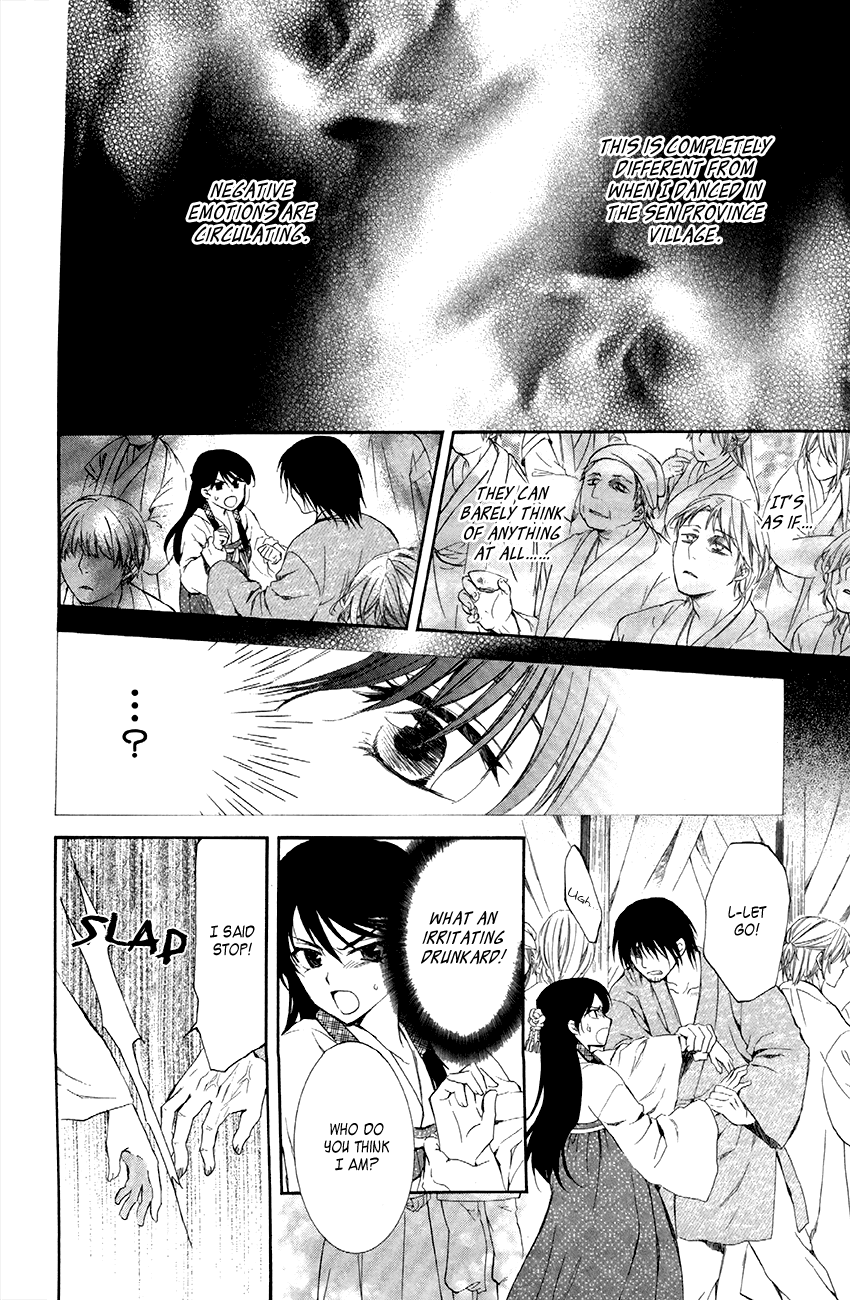 Akatsuki no Yona Chapter 79 page 23 - Chapter 79: Just Looking