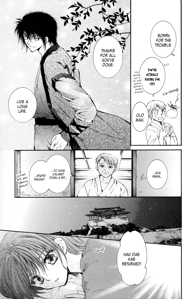 Akatsuki no Yona Chapter 8 page 3 - Chapter 8: I Decided for Myself