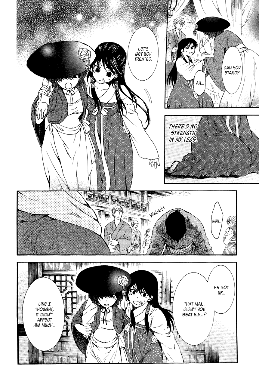 Akatsuki no Yona Chapter 80 page 4 - Chapter 80: Vortex