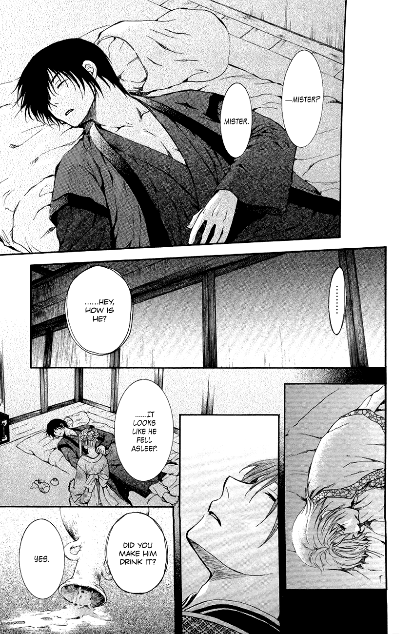 Akatsuki no Yona Chapter 81 page 23 - Chapter 81: Bottomless Whirlpool