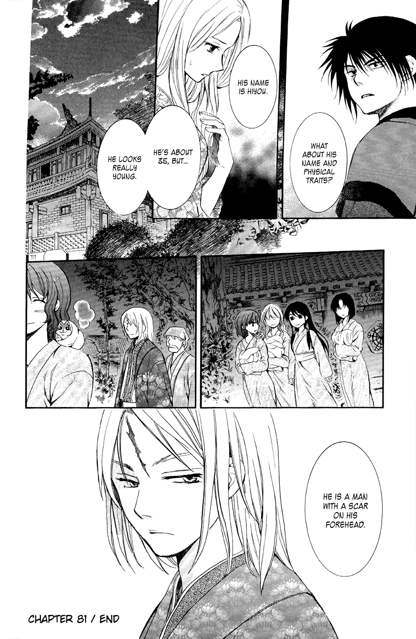 Akatsuki no Yona Chapter 81 page 30 - Chapter 81: Bottomless Whirlpool