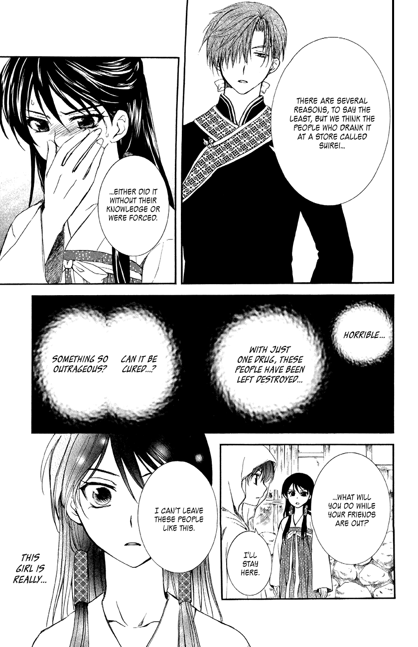 Akatsuki no Yona Chapter 81 page 7 - Chapter 81: Bottomless Whirlpool