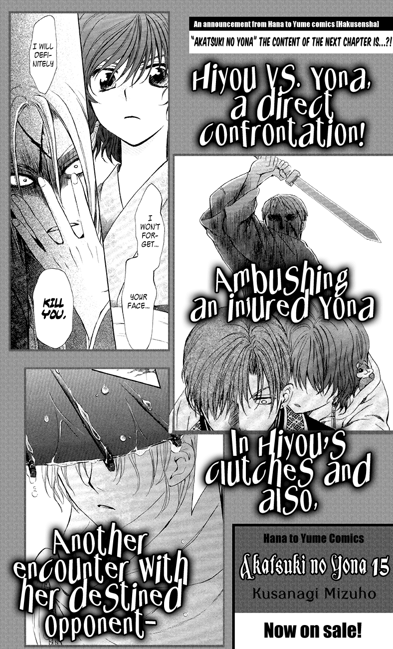 Akatsuki no Yona Chapter 82 page 34 - Chapter 82: Swearing Resolution Upon That Blade