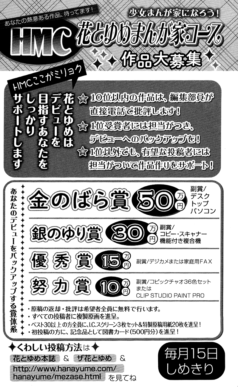 Akatsuki no Yona Chapter 82 page 35 - Chapter 82: Swearing Resolution Upon That Blade