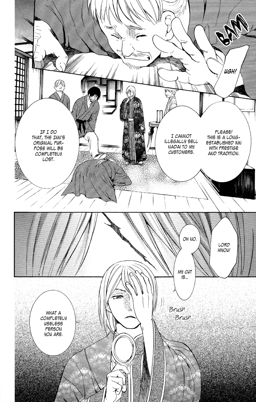 Akatsuki no Yona Chapter 82 page 8 - Chapter 82: Swearing Resolution Upon That Blade