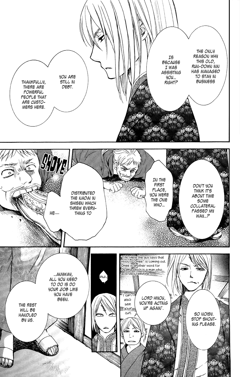 Akatsuki no Yona Chapter 82 page 9 - Chapter 82: Swearing Resolution Upon That Blade