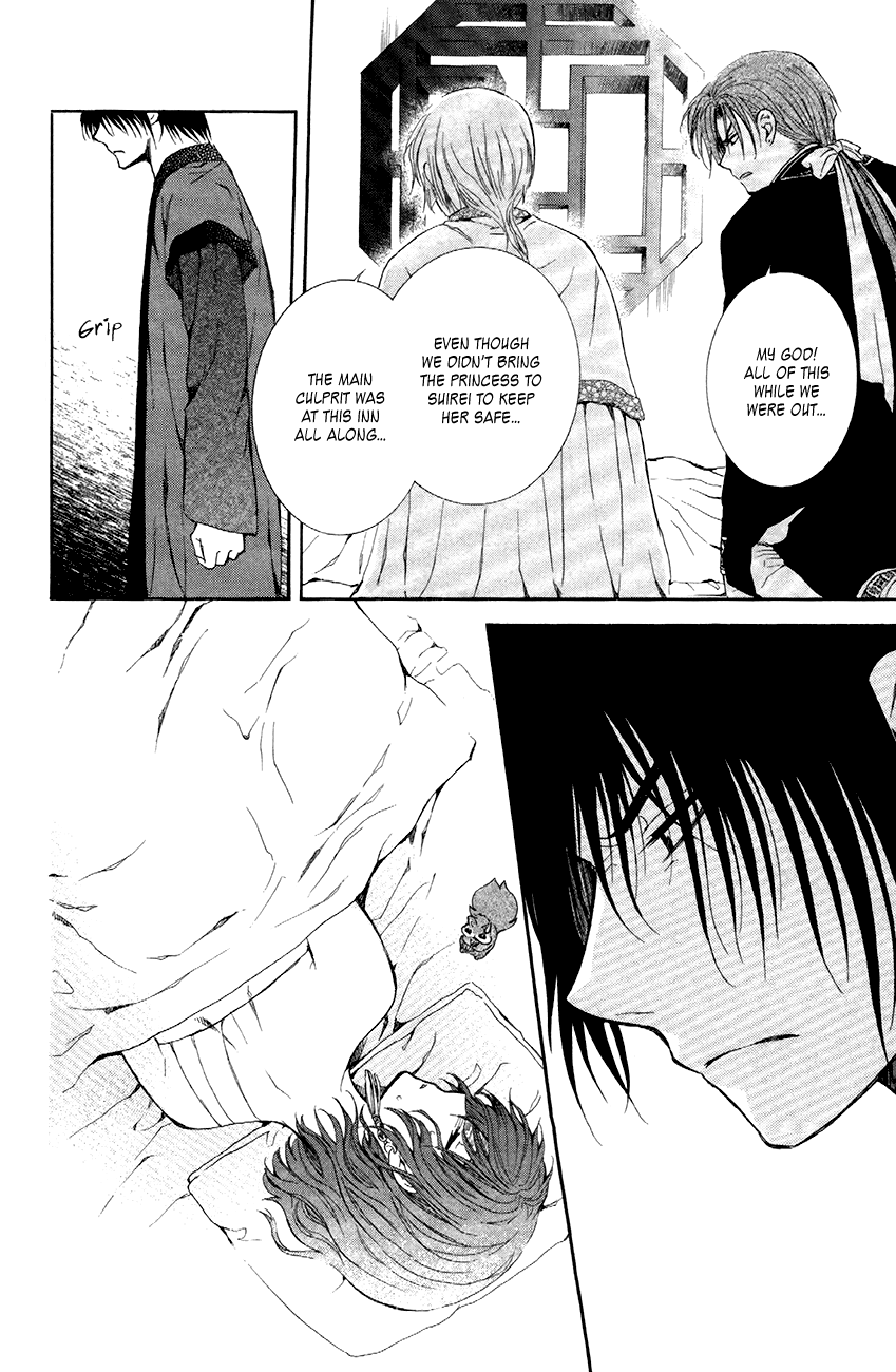 Akatsuki no Yona Chapter 83 page 20 - Chapter 83: The Sound of Invisible Tears