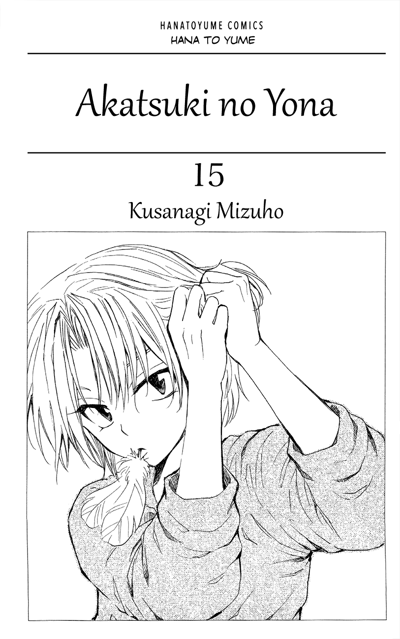 Akatsuki no Yona Chapter 83 page 3 - Chapter 83: The Sound of Invisible Tears