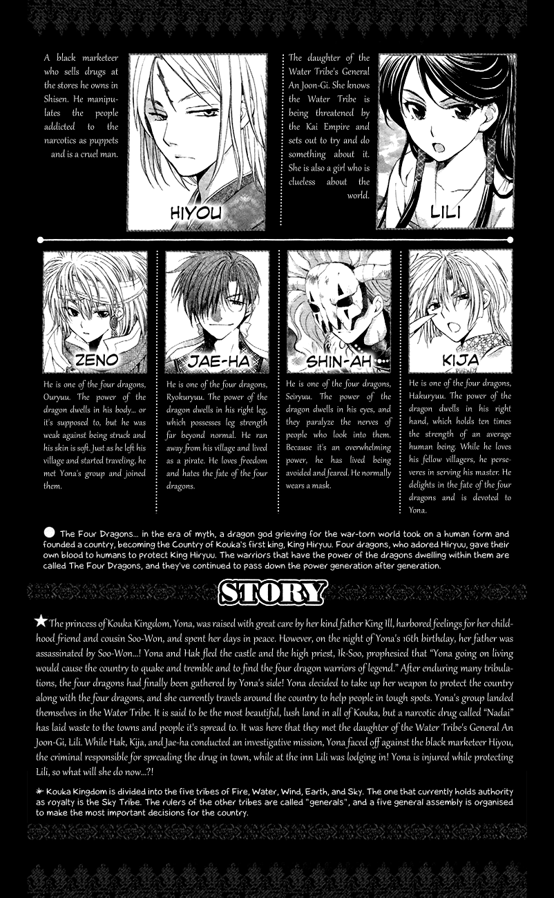 Akatsuki no Yona Chapter 83 page 5 - Chapter 83: The Sound of Invisible Tears