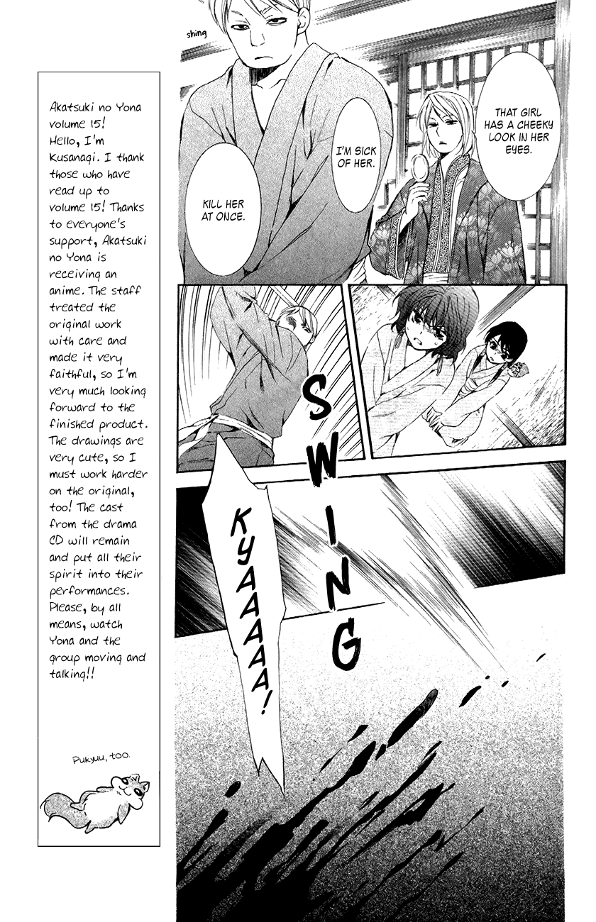Akatsuki no Yona Chapter 83 page 9 - Chapter 83: The Sound of Invisible Tears