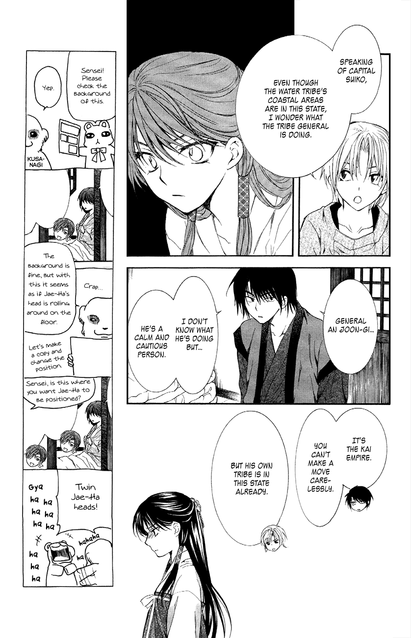 Akatsuki no Yona Chapter 84 page 9 - Chapter 84: We Part Here