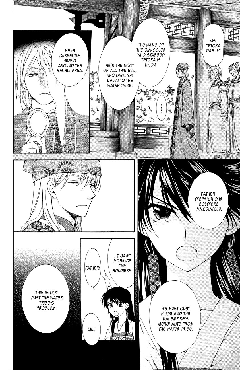 Akatsuki no Yona Chapter 85 page 4 - Chapter 85: To Sensui