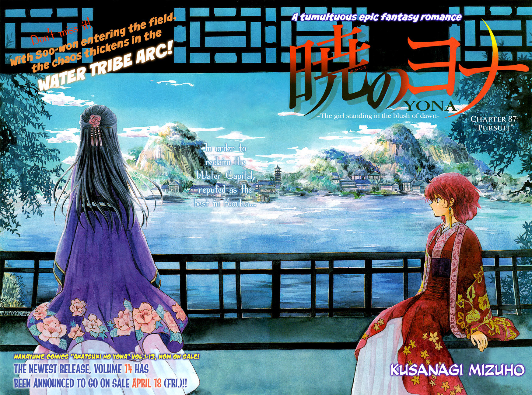 Akatsuki no Yona Chapter 87 page 1 - Chapter 87: Pursuit