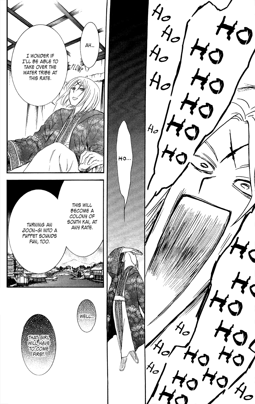 Akatsuki no Yona Chapter 87 page 13 - Chapter 87: Pursuit