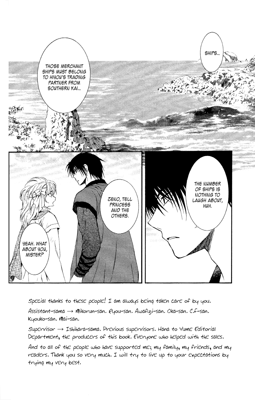 Akatsuki no Yona Chapter 88 page 2 - Chapter 88: Those Eyes are the Same Color as the Sea