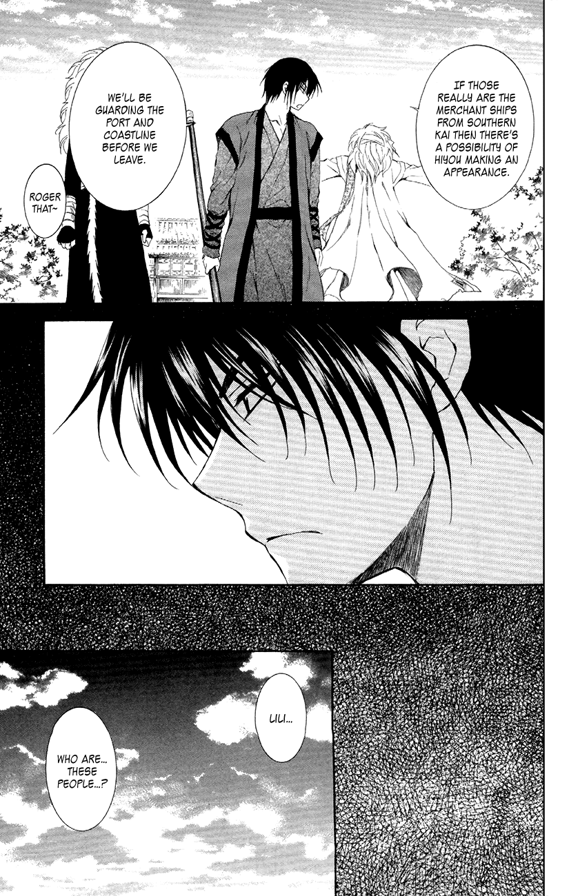 Akatsuki no Yona Chapter 88 page 3 - Chapter 88: Those Eyes are the Same Color as the Sea
