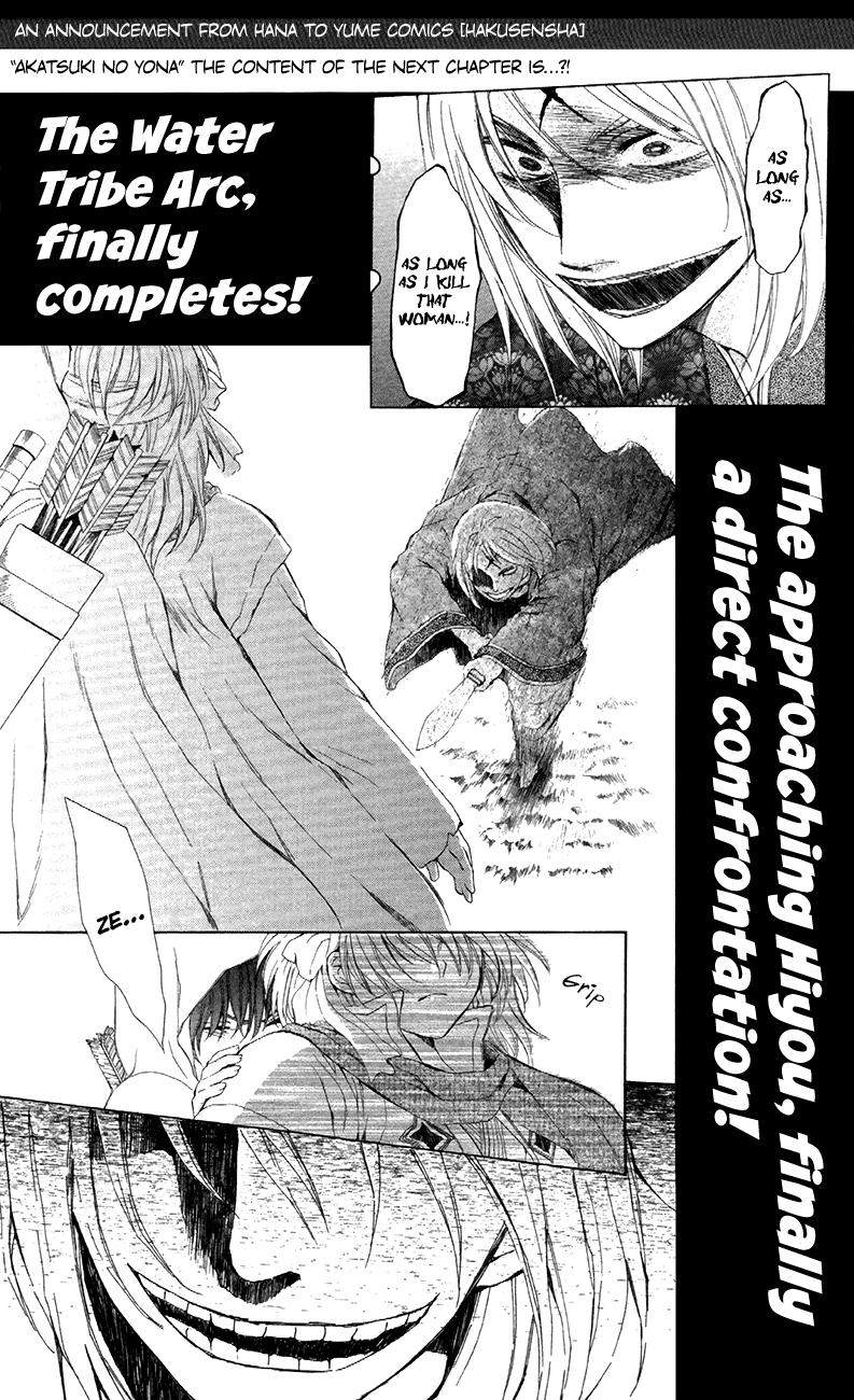 Akatsuki no Yona Chapter 88 page 32 - Chapter 88: Those Eyes are the Same Color as the Sea