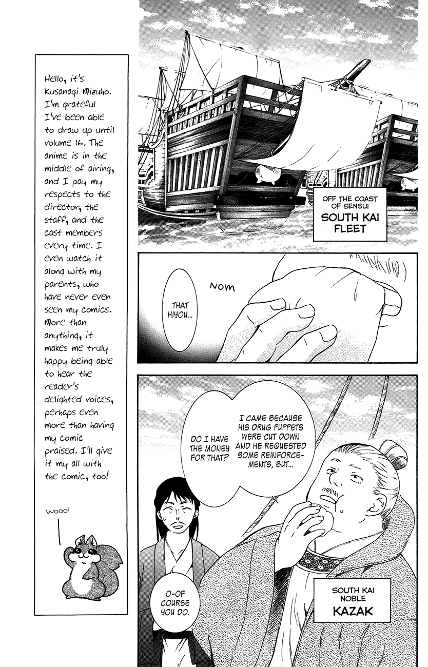Akatsuki no Yona Chapter 89 page 21 - Chapter 89: The Unseen Face of an Ally