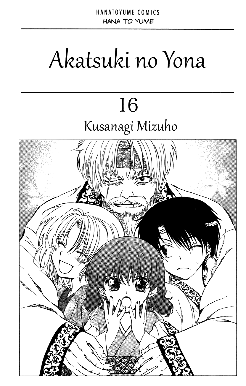 Akatsuki no Yona Chapter 89 page 3 - Chapter 89: The Unseen Face of an Ally